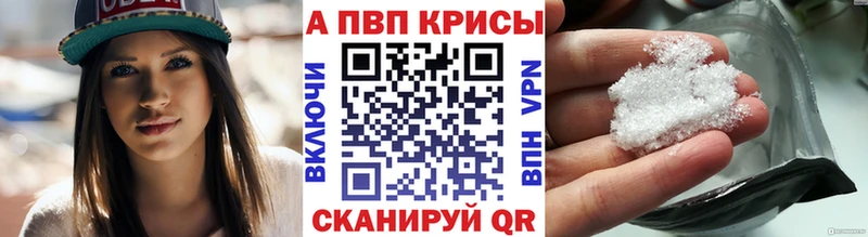 Alfa_PVP Crystall Горно-Алтайск