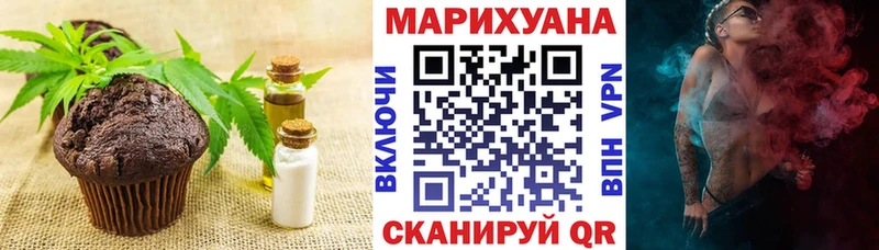 магазин    Горно-Алтайск  Печенье с ТГК конопля 