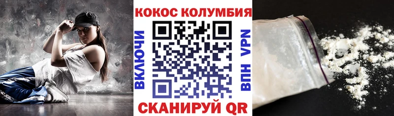 Cocaine 97% Горно-Алтайск