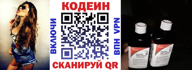 цены Горно-Алтайск блэк спрут зеркало Кодеиновый сироп Lean напиток Lean (лин)